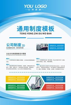 工廠管理制度牌、展板模板及項目策劃服務全解析