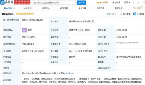 OPPO布局元未來 成立元時空企業管理公司，加碼數字生態戰略