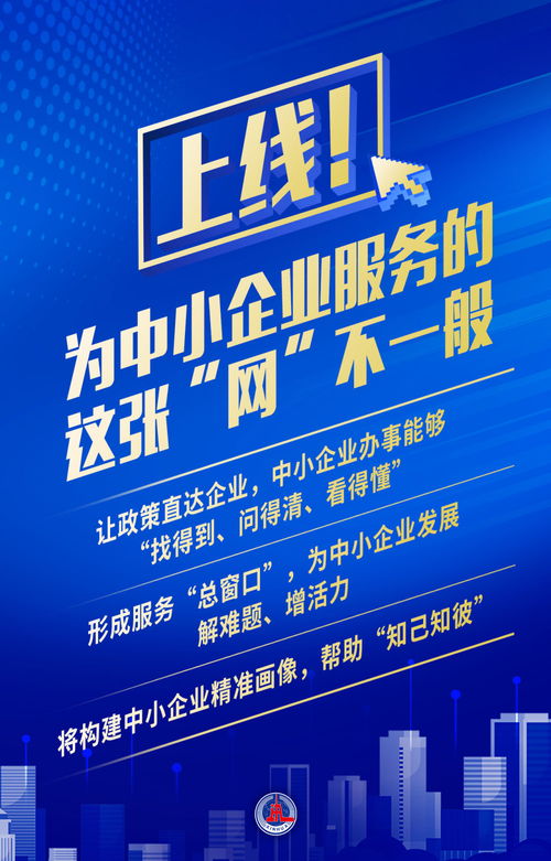 新華鮮報(bào) 賦能成長(zhǎng)，中國為中小企業(yè)織就服務(wù)“一張網(wǎng)”